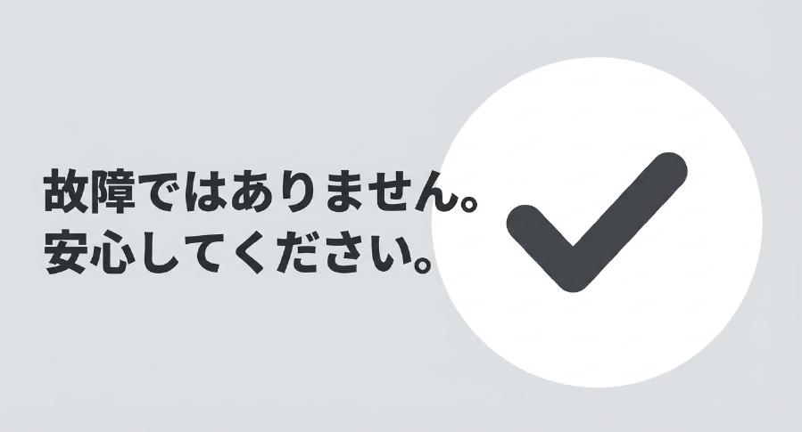 画面が白黒になってもスマートフォンの故障ではないことを伝えるメッセージ画像
