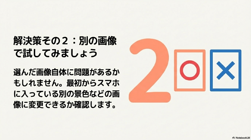 解決策その3:画面の設定を見直しましょう 。着せ替え機能を使っていると壁紙がうまく変更できないことがあるため、標準の設定に戻してみます 。