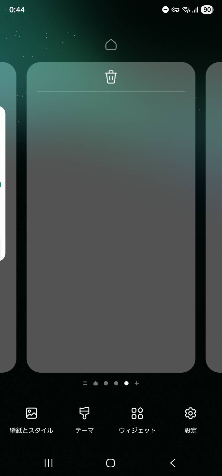 Galaxyのホーム画面を長押しして「壁紙とスタイル」を開く画面