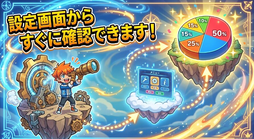 Androidの設定画面からスクリーンタイムがすぐに確認できることを示すイラスト