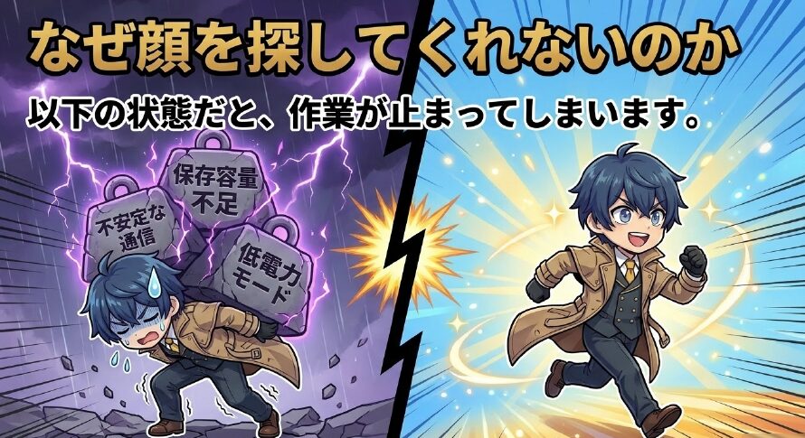 保存容量不足、不安定な通信、低電力モードなど、iPhoneの顔認識作業が止まってしまう主な原因