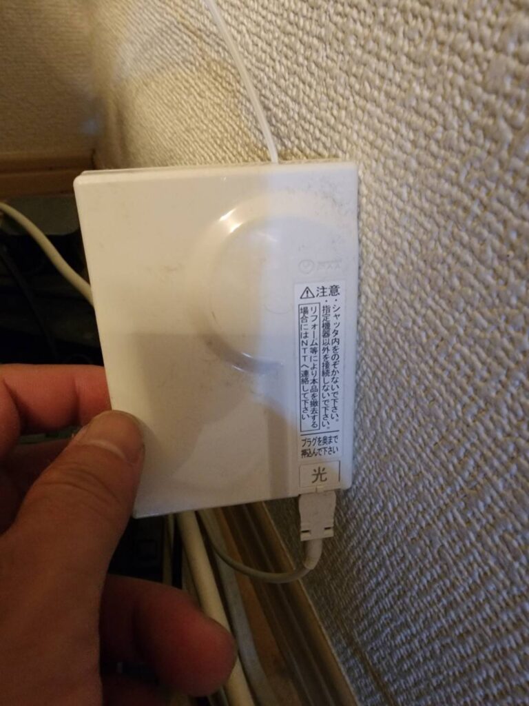 自宅の壁に設置された光コンセントの実物